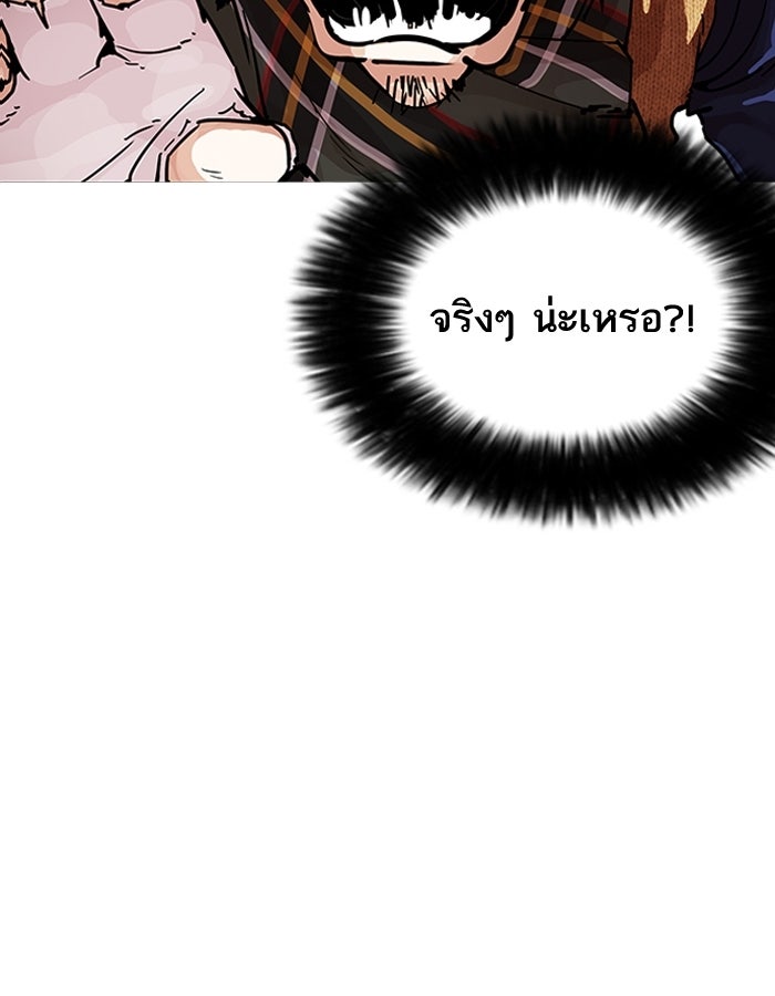 LOOKISM - หน้า 28