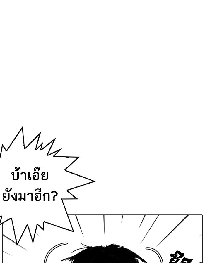LOOKISM - หน้า 36