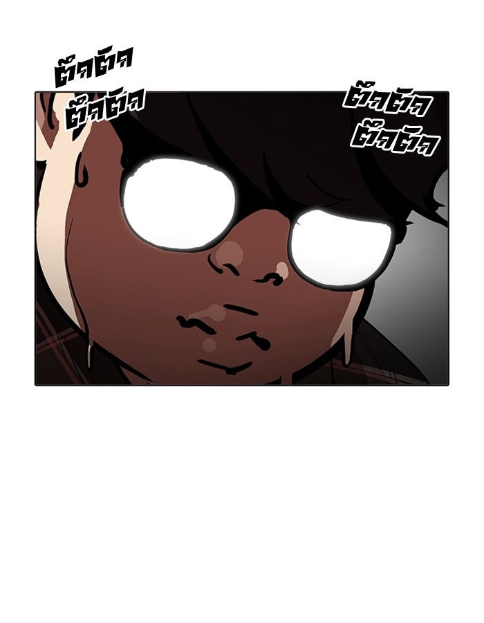 LOOKISM - หน้า 4