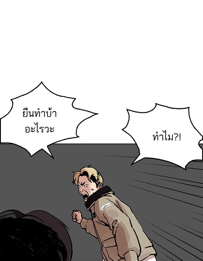 LOOKISM - หน้า 51