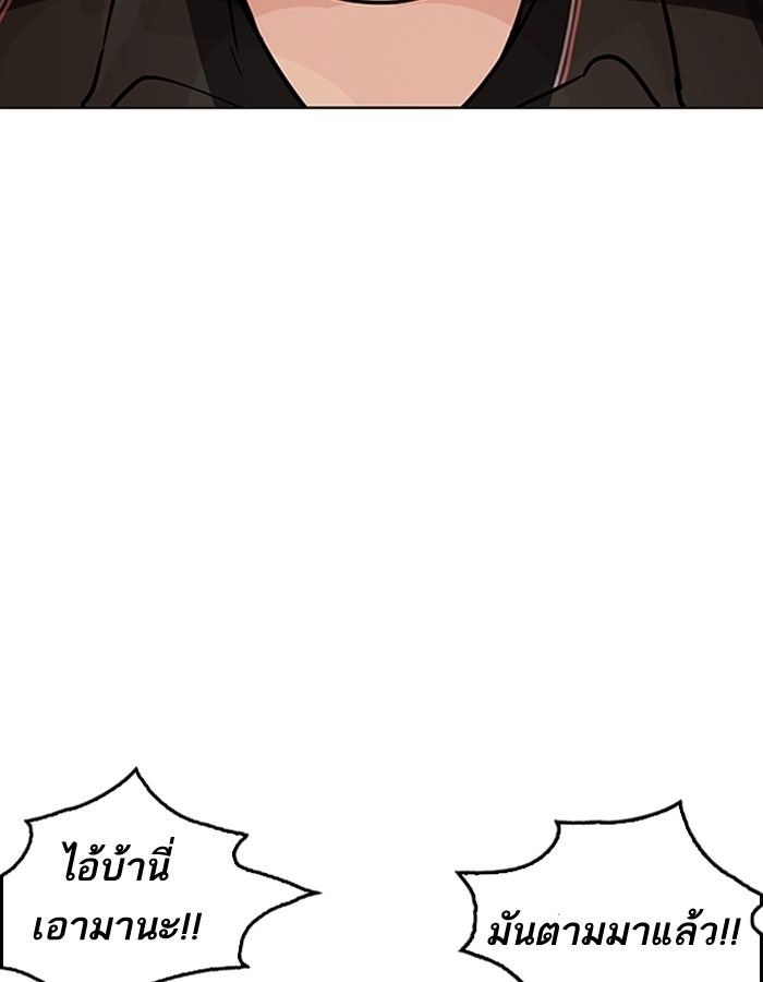LOOKISM - หน้า 54