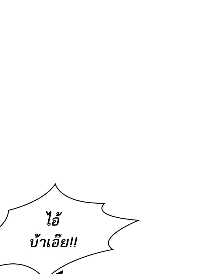LOOKISM - หน้า 61