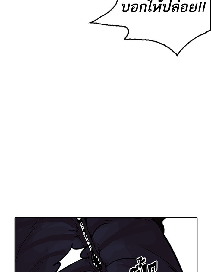 LOOKISM - หน้า 63