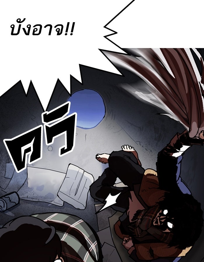 LOOKISM - หน้า 7