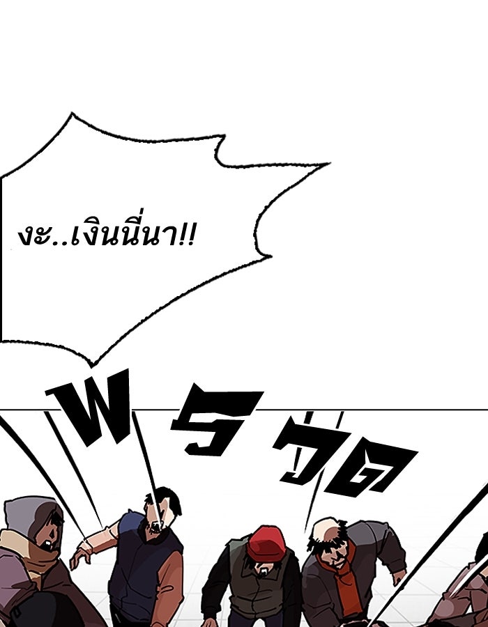 LOOKISM - หน้า 73