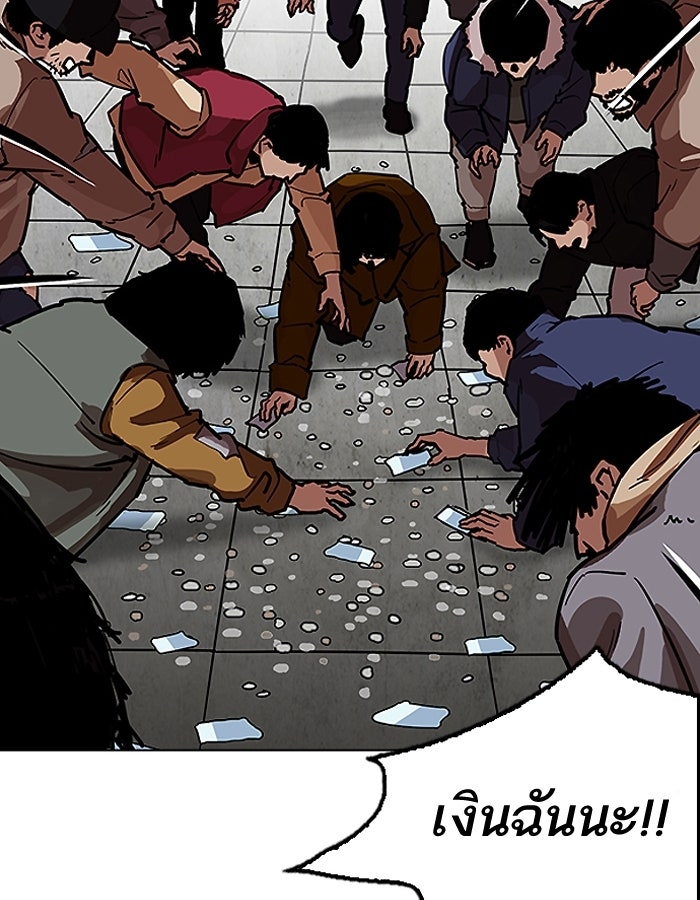 LOOKISM - หน้า 74