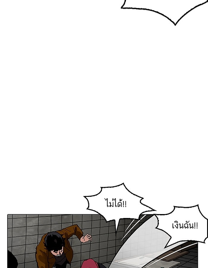 LOOKISM - หน้า 75