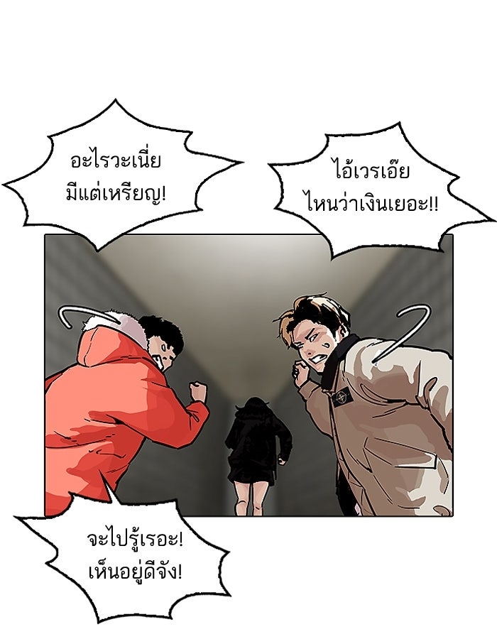 LOOKISM - หน้า 77