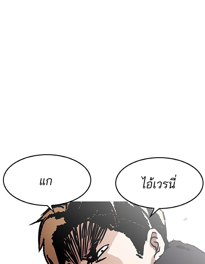LOOKISM - หน้า 78