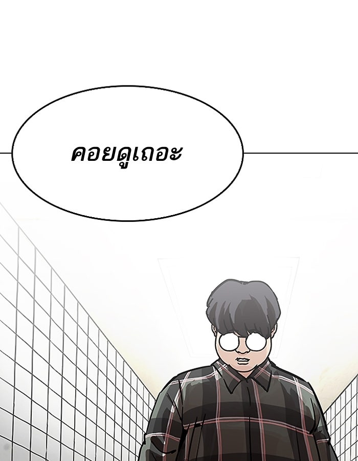 LOOKISM - หน้า 80