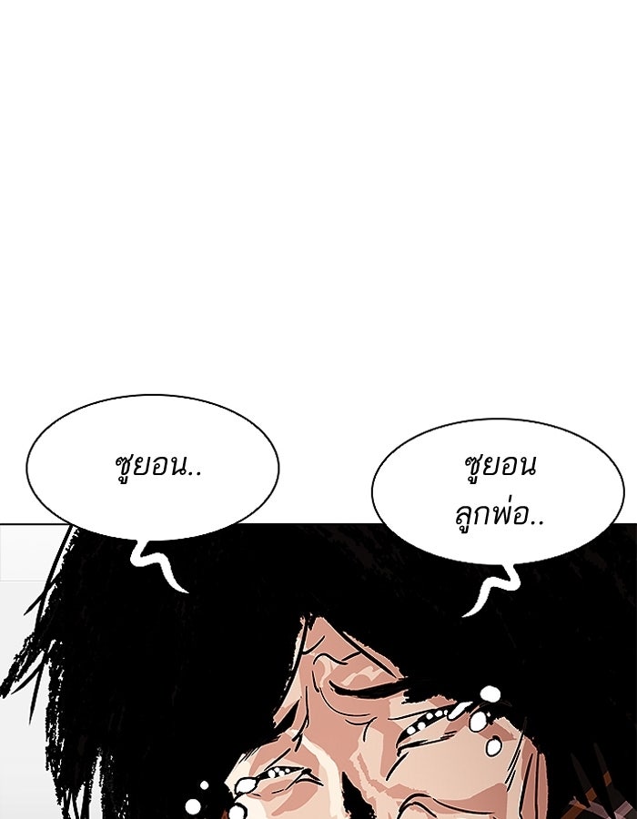 LOOKISM - หน้า 82