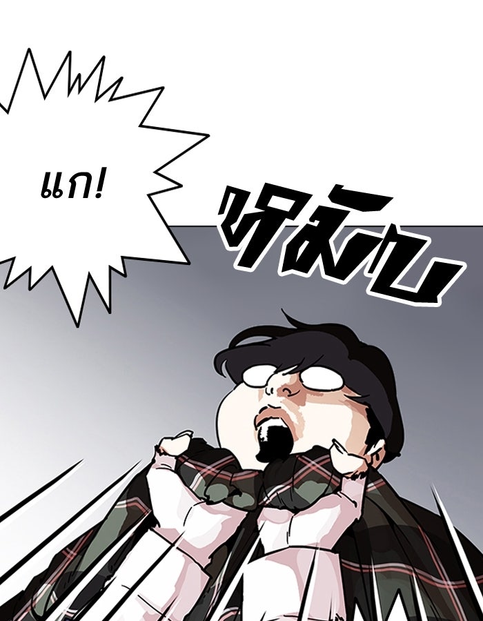 LOOKISM - หน้า 9