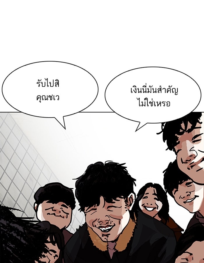 LOOKISM - หน้า 90