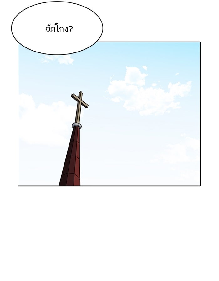 LOOKISM - หน้า 98