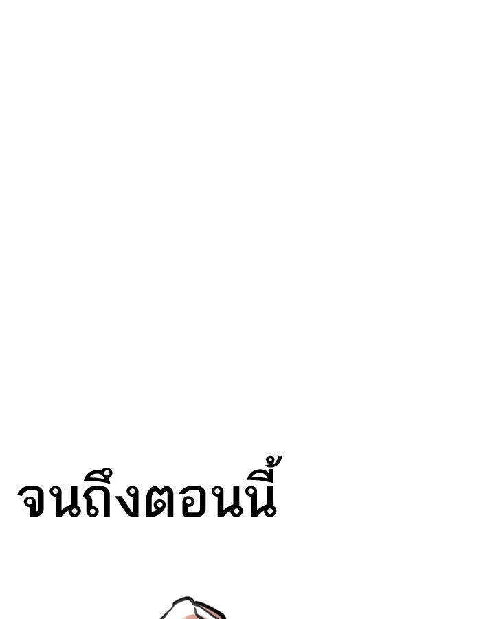 LOOKISM - หน้า 1