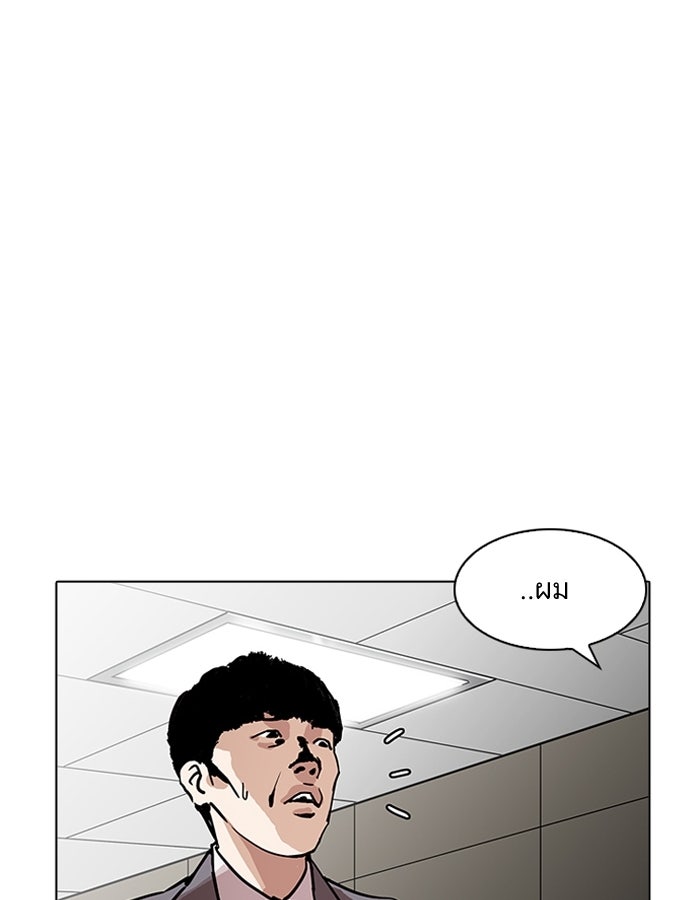 LOOKISM - หน้า 105