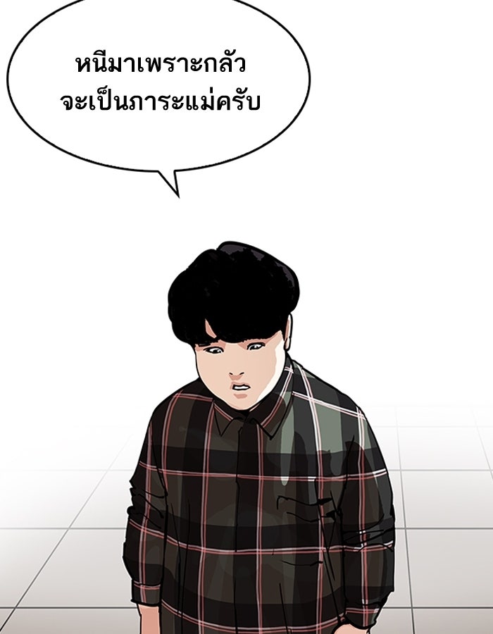 LOOKISM - หน้า 107