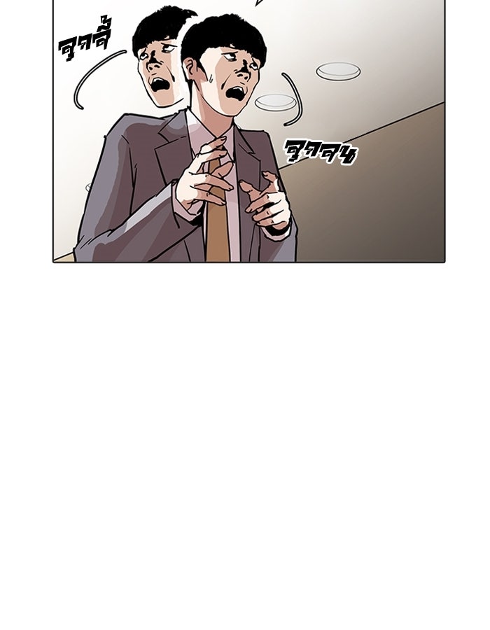 LOOKISM - หน้า 116