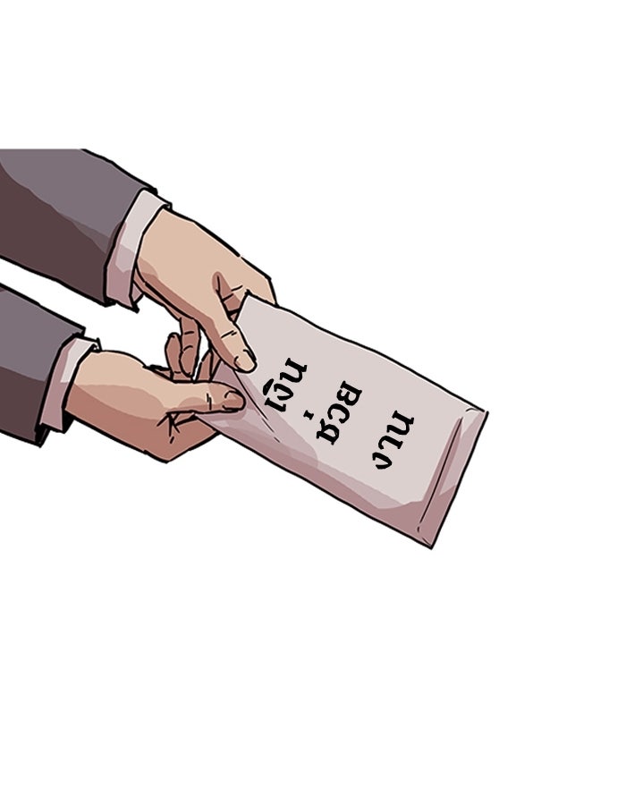 LOOKISM - หน้า 117