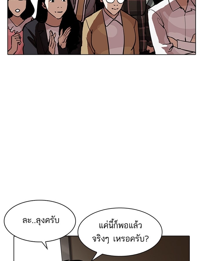 LOOKISM - หน้า 129