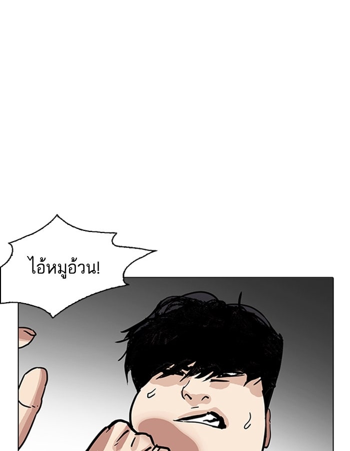 LOOKISM - หน้า 13