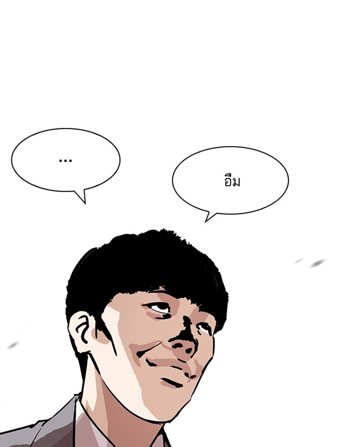 LOOKISM - หน้า 131