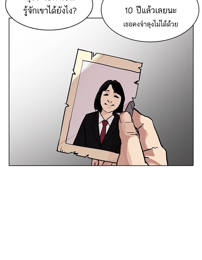 LOOKISM - หน้า 133