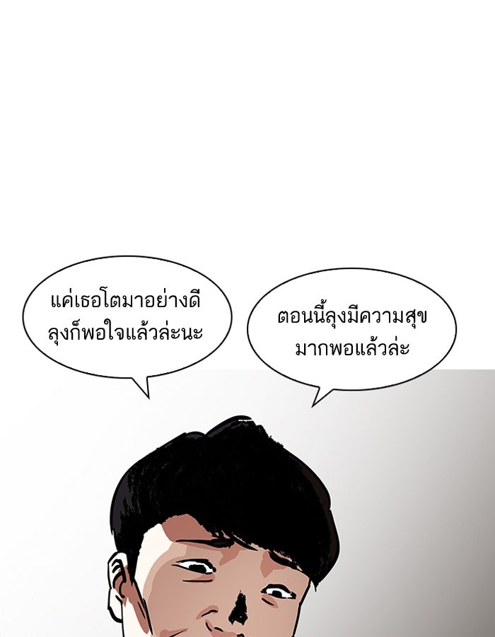 LOOKISM - หน้า 134