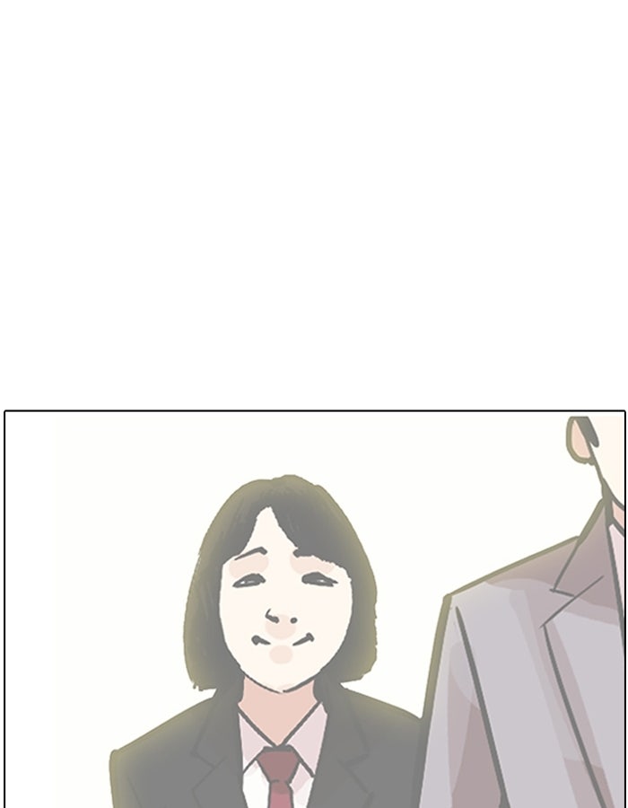 LOOKISM - หน้า 152