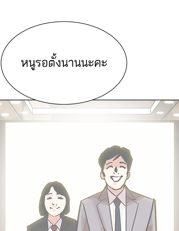 LOOKISM - หน้า 154