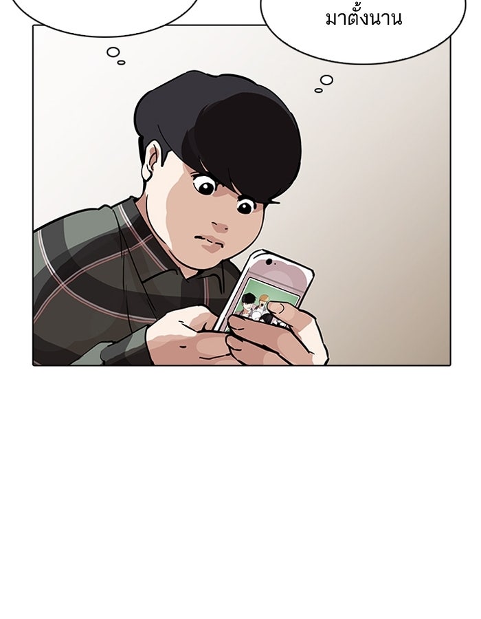 LOOKISM - หน้า 162