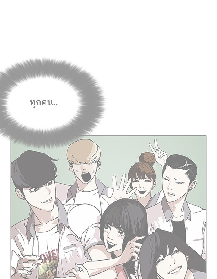 LOOKISM - หน้า 163
