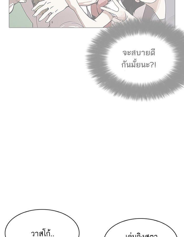 LOOKISM - หน้า 164