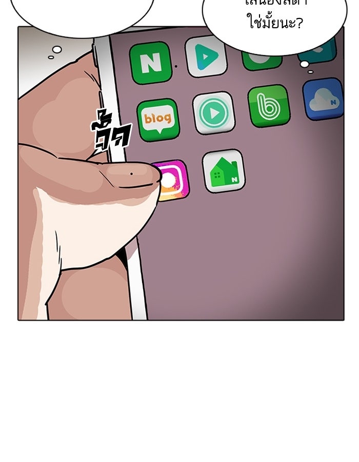 LOOKISM - หน้า 165