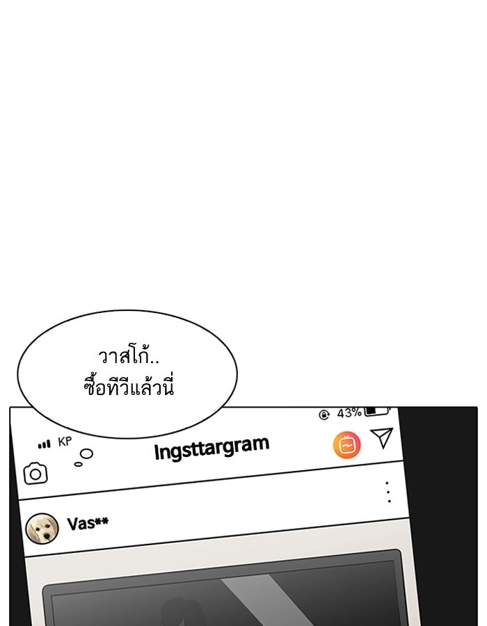 LOOKISM - หน้า 166