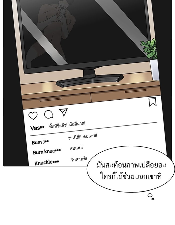 LOOKISM - หน้า 167