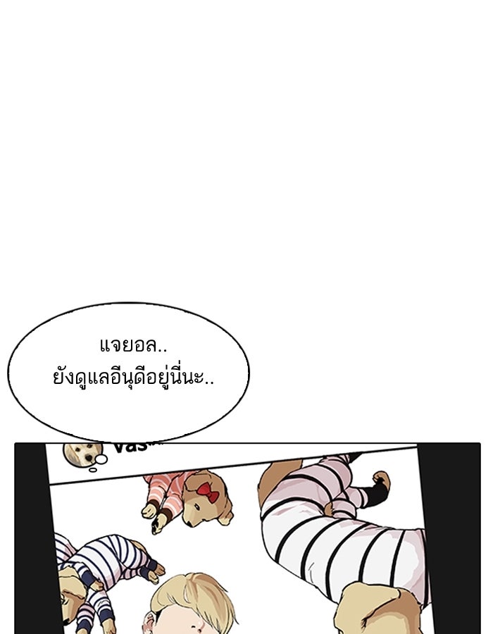 LOOKISM - หน้า 168