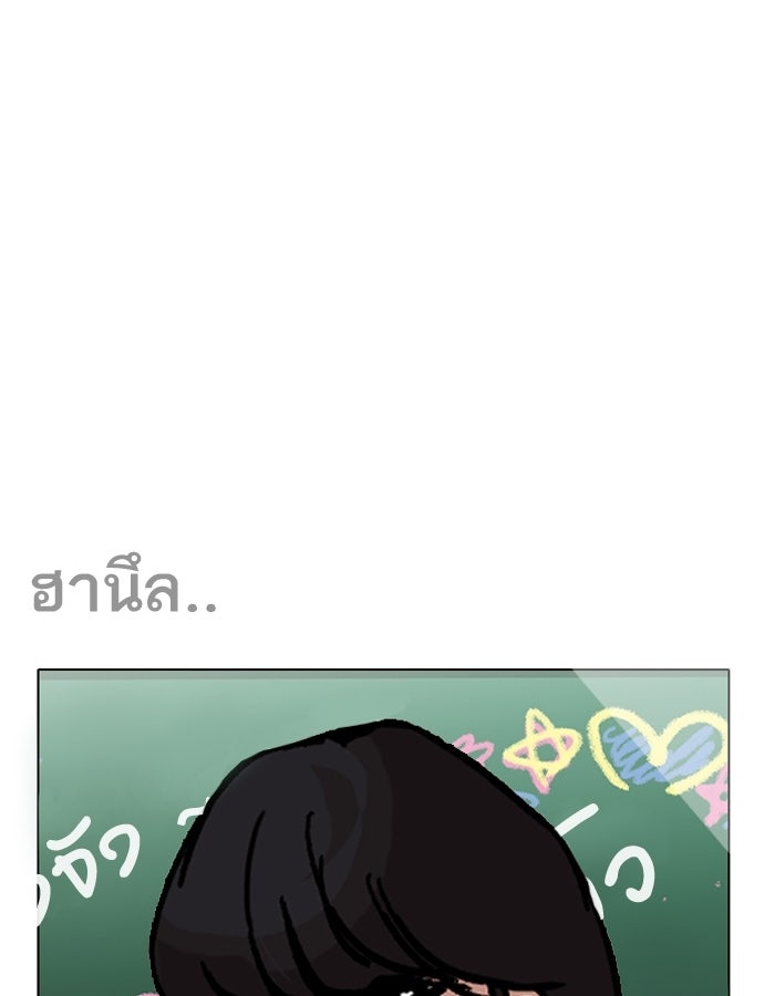 LOOKISM - หน้า 173