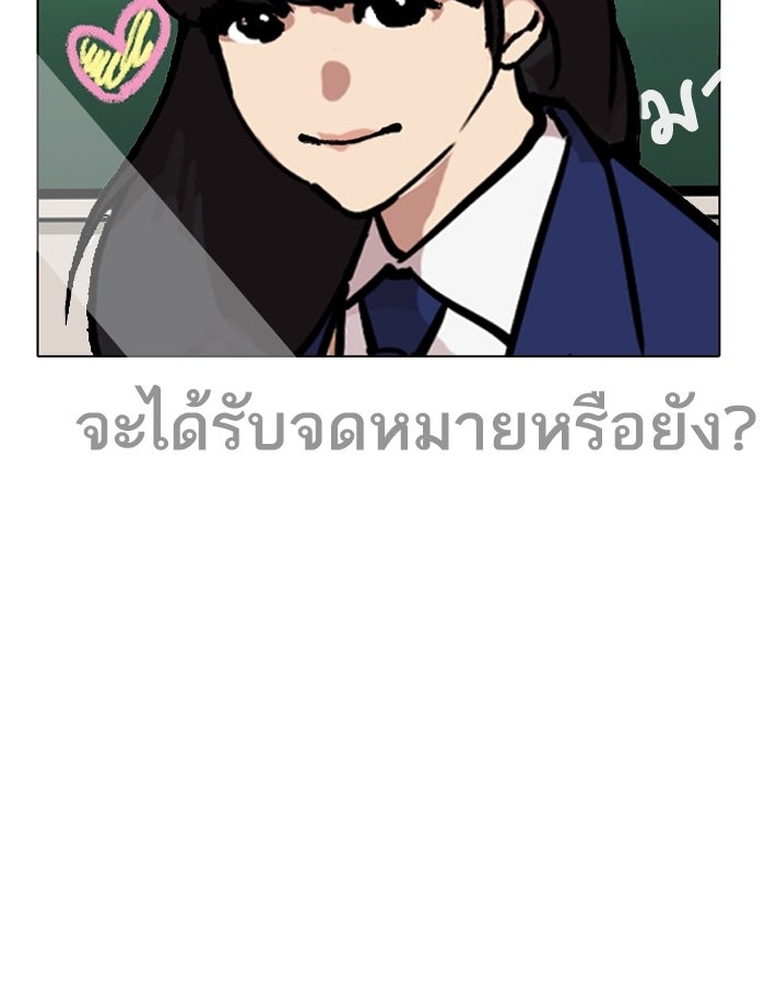 LOOKISM - หน้า 174