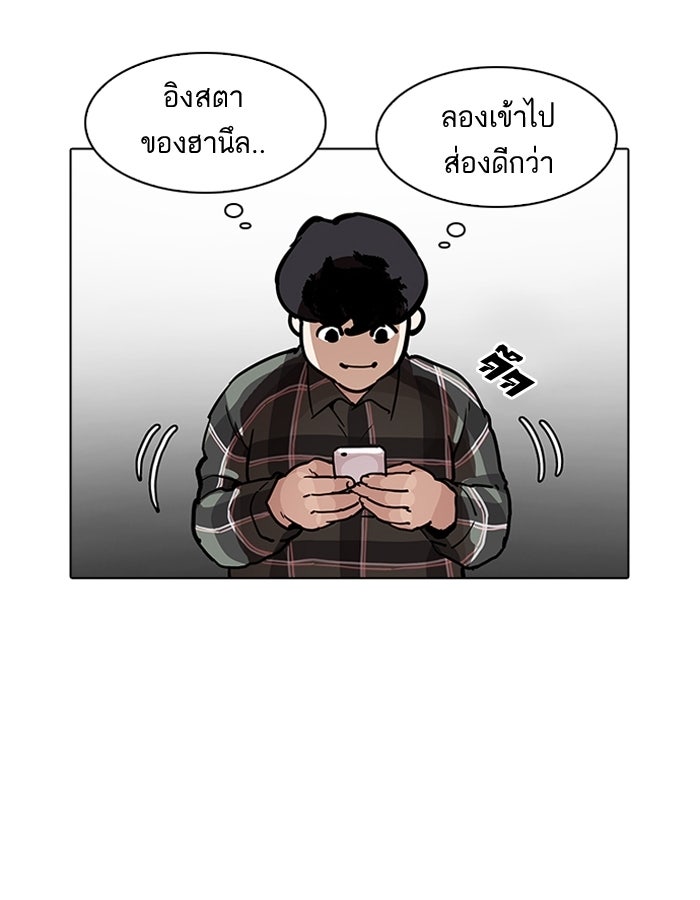 LOOKISM - หน้า 175