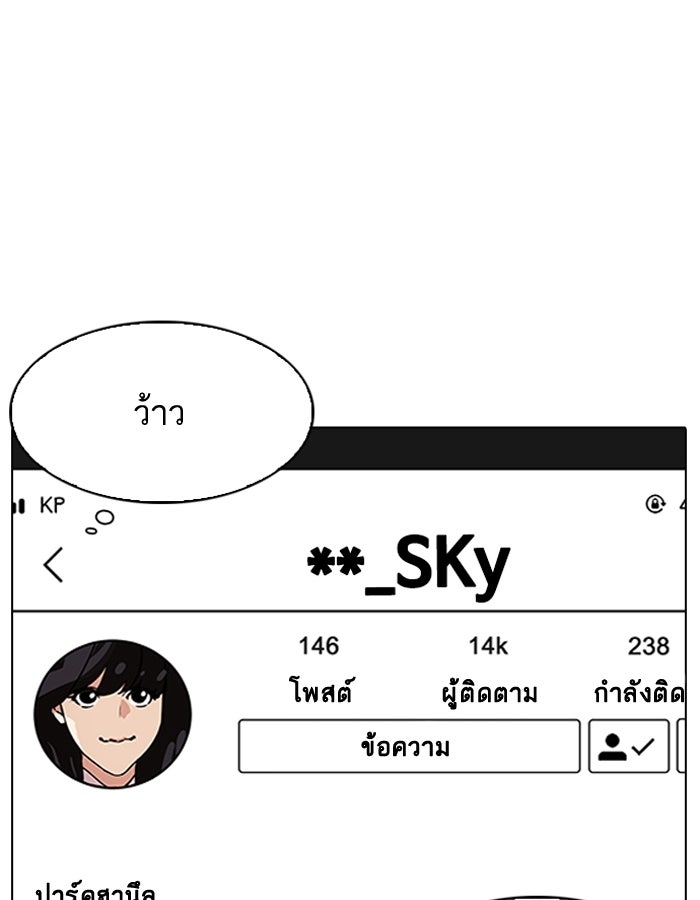 LOOKISM - หน้า 176