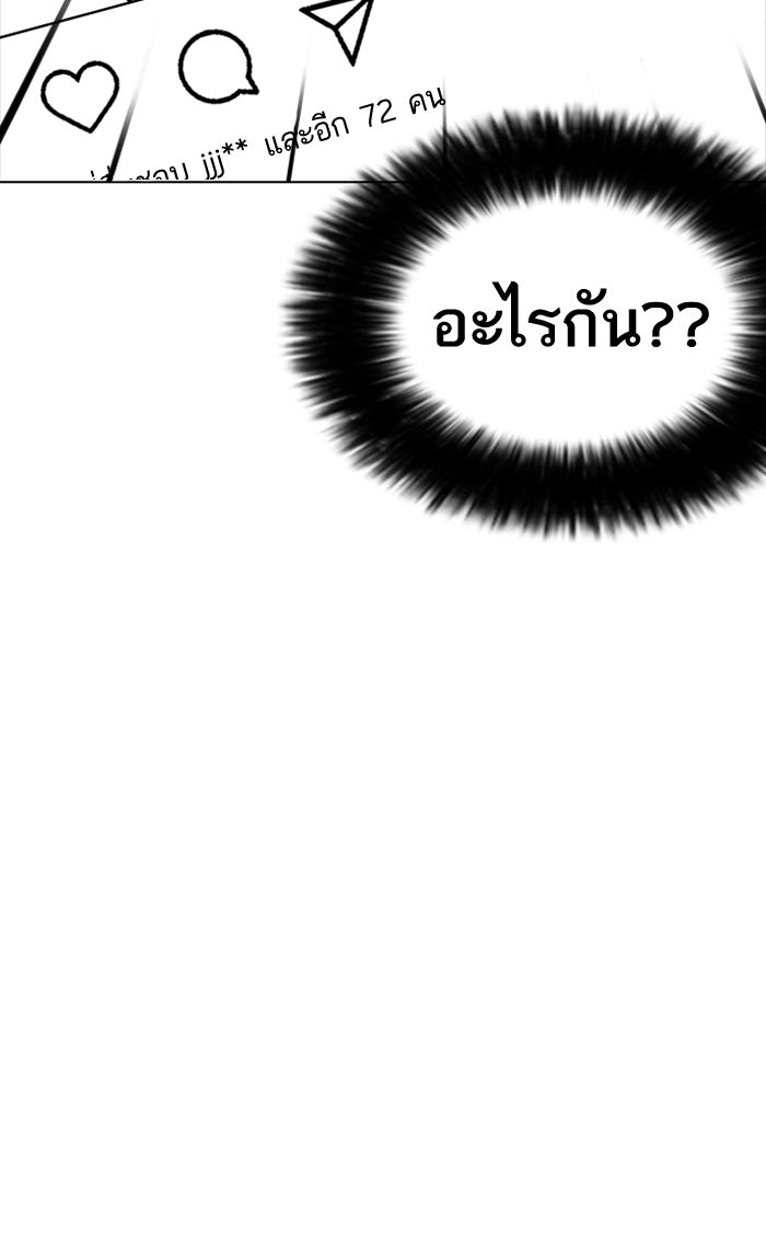 LOOKISM - หน้า 182