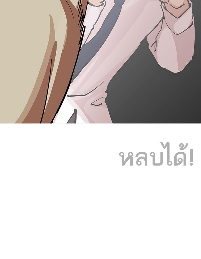 LOOKISM - หน้า 26