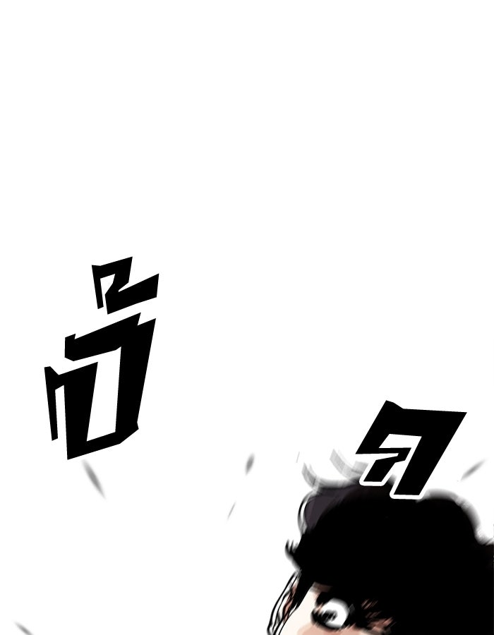LOOKISM - หน้า 27