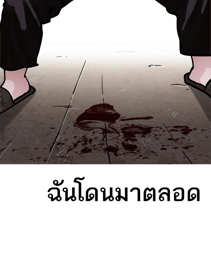 LOOKISM - หน้า 3