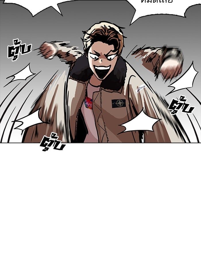 LOOKISM - หน้า 31