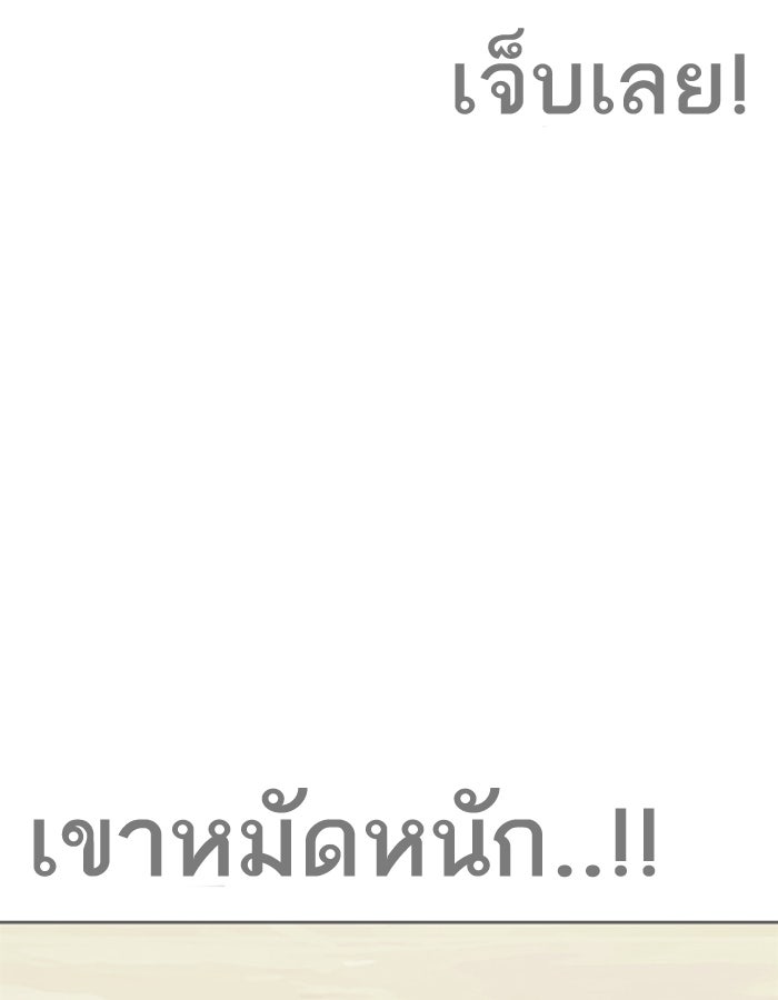 LOOKISM - หน้า 36