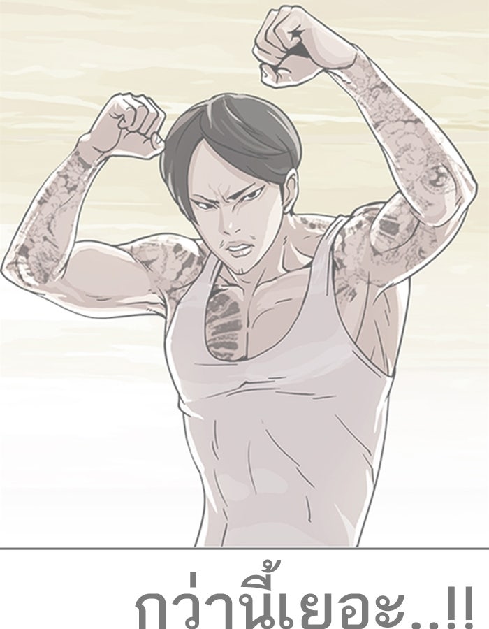 LOOKISM - หน้า 37