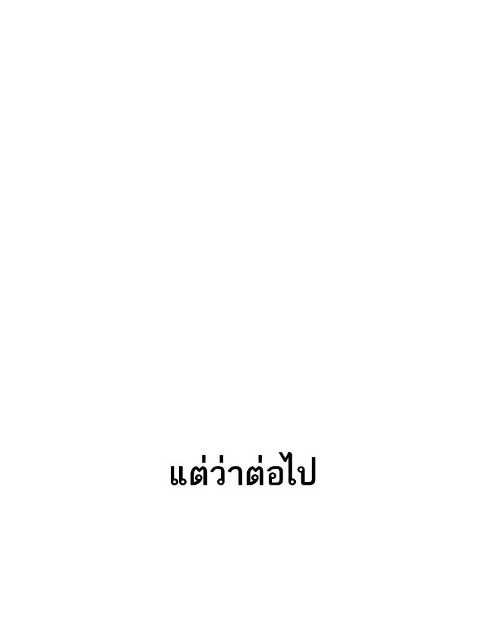 LOOKISM - หน้า 4