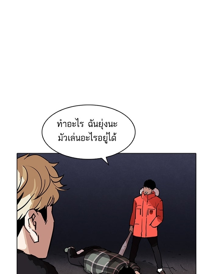 LOOKISM - หน้า 45